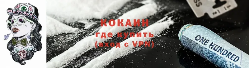 Cocaine Колумбийский  KRAKEN зеркало  Чистополь 