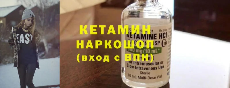 Кетамин ketamine Чистополь